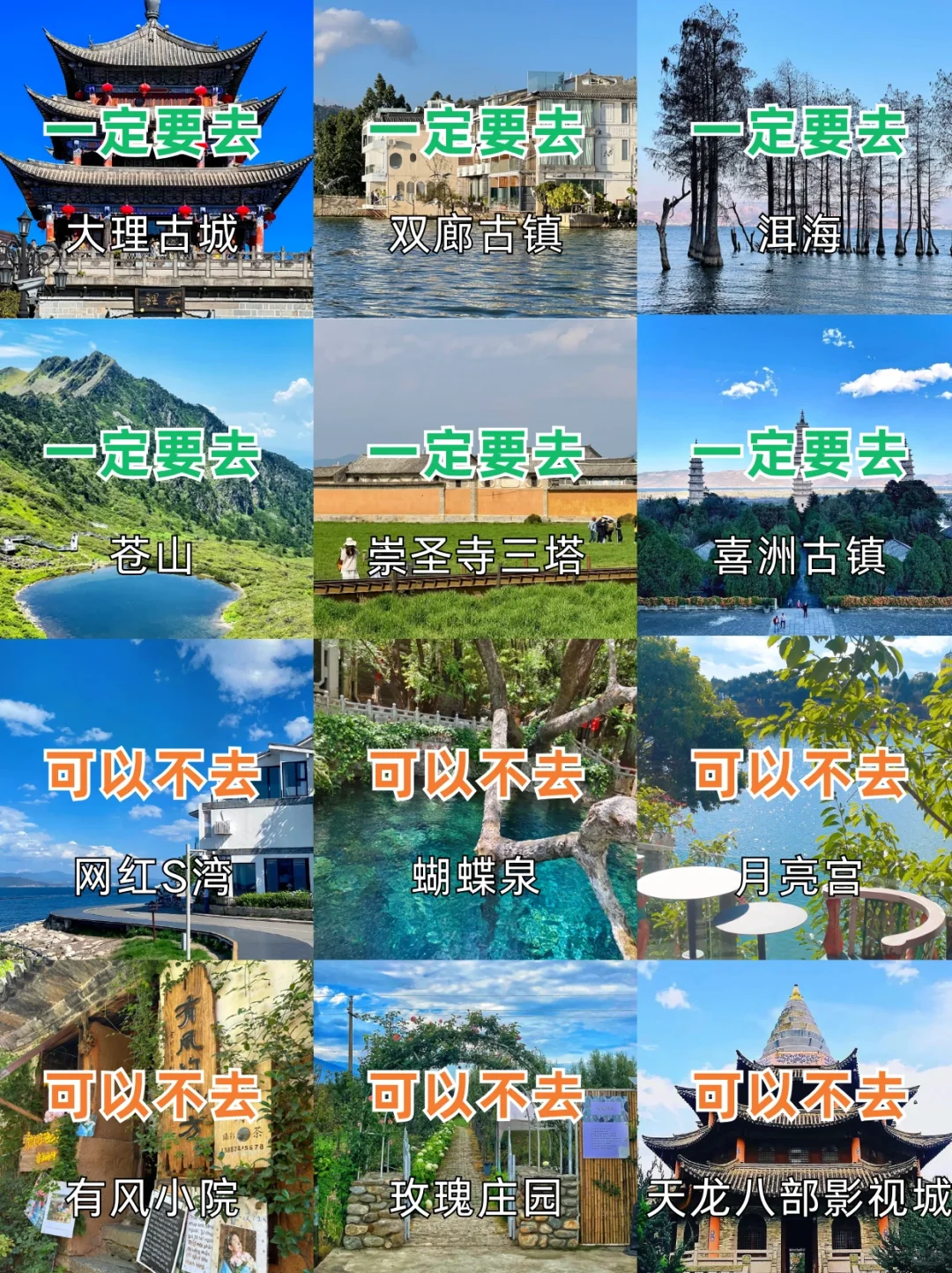 📍4.3大理已逃。。。四个人都崩溃了😭