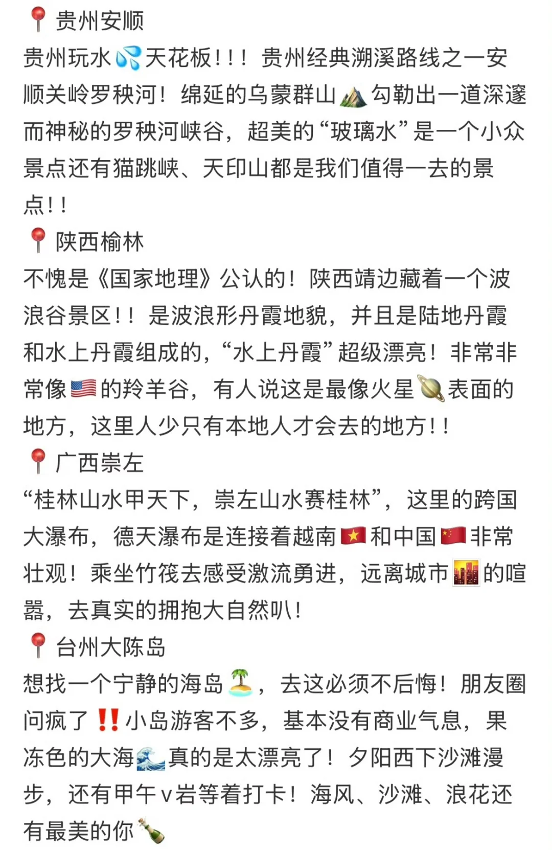 国内不火但非常好玩的小众城市🏙️