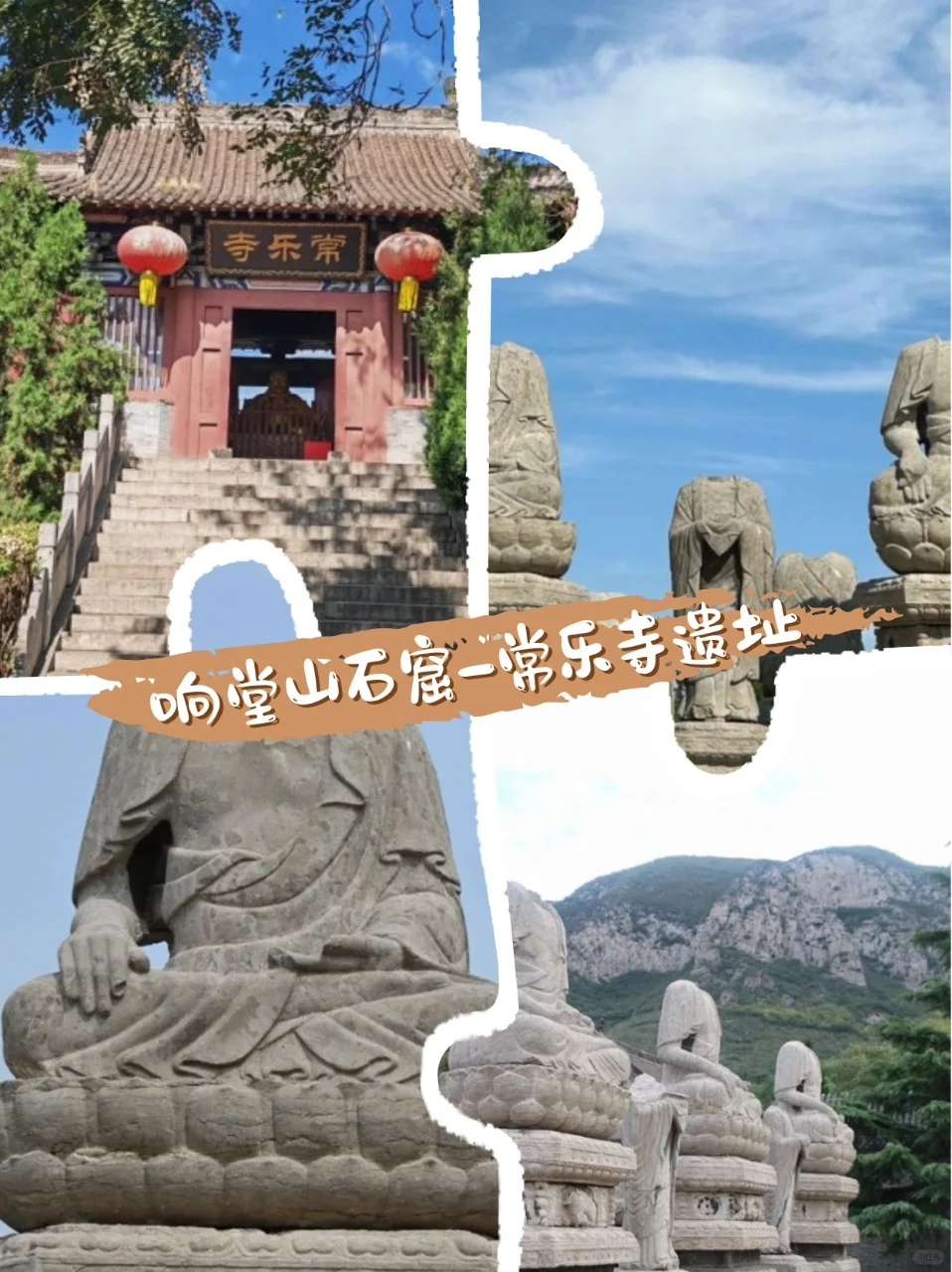 河北冷门绝美石窟！响堂山真的值