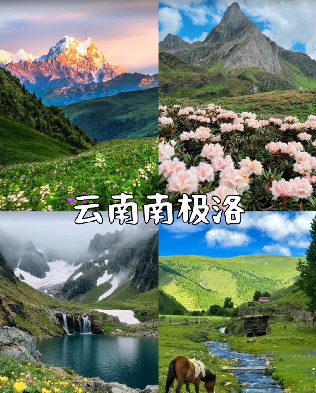 五一反向旅游灵感地，主打一个冷冷冷门小众