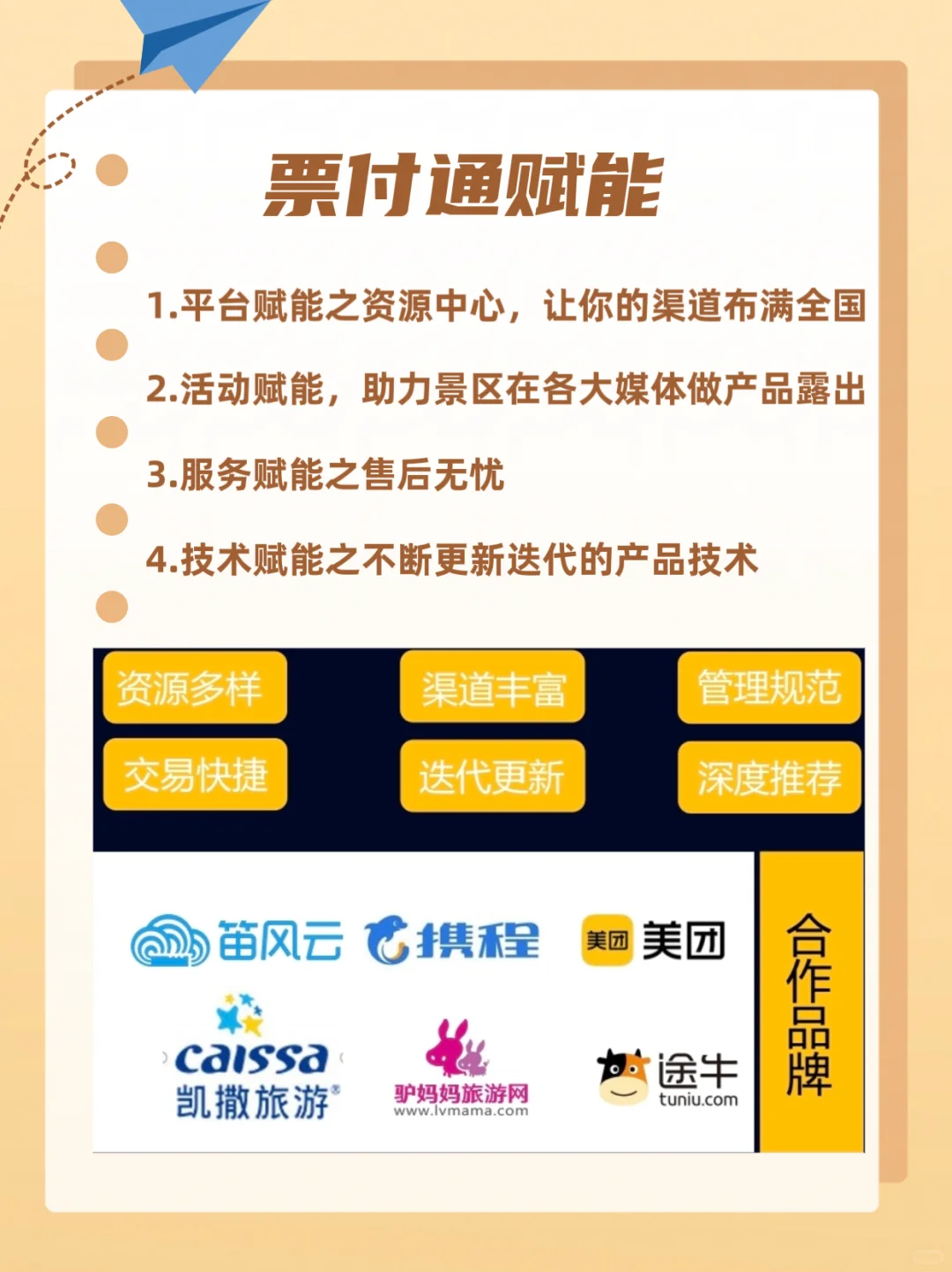 景区运营难？智慧方案来解!