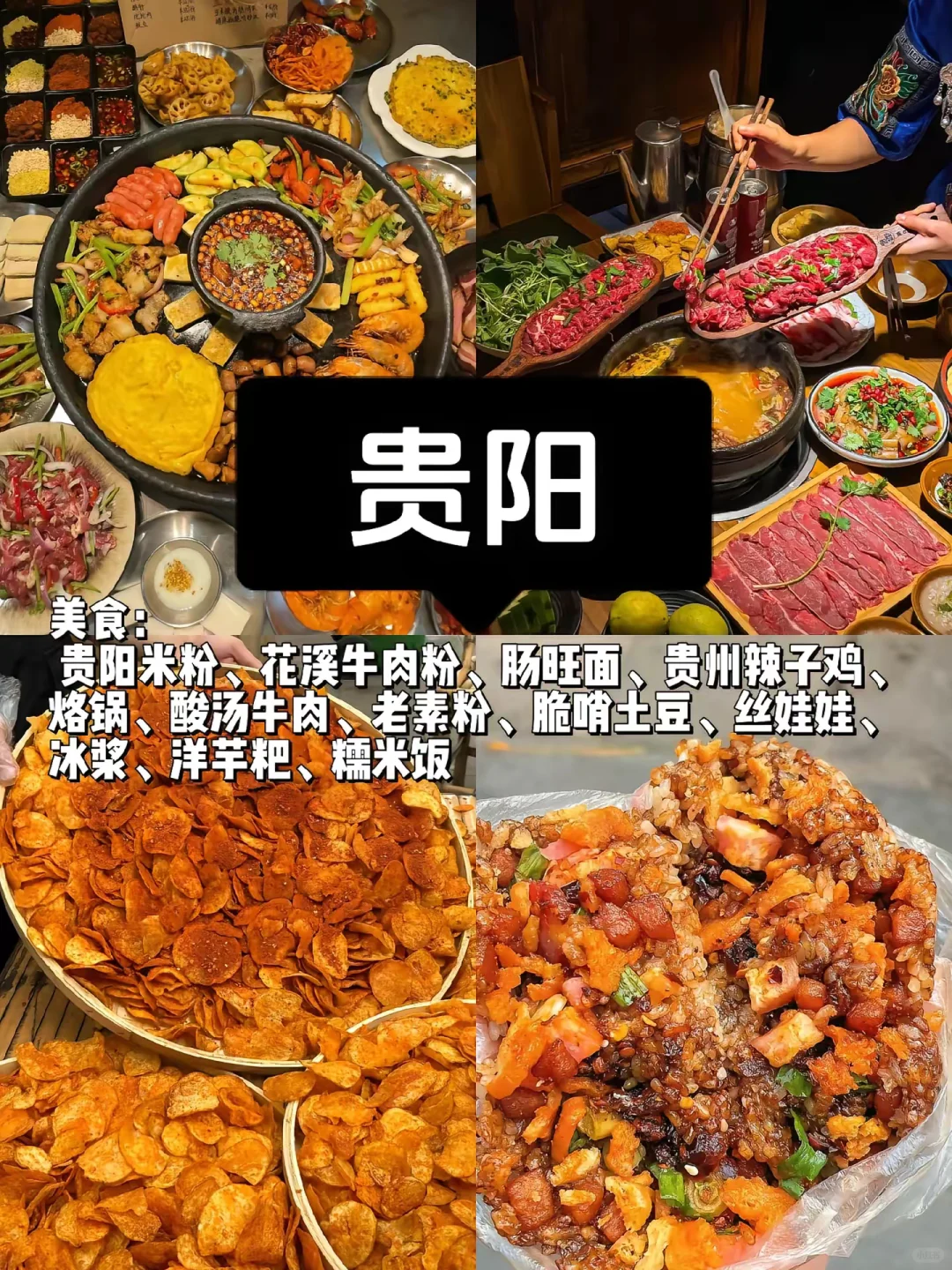 适合穷游的十大城市！！