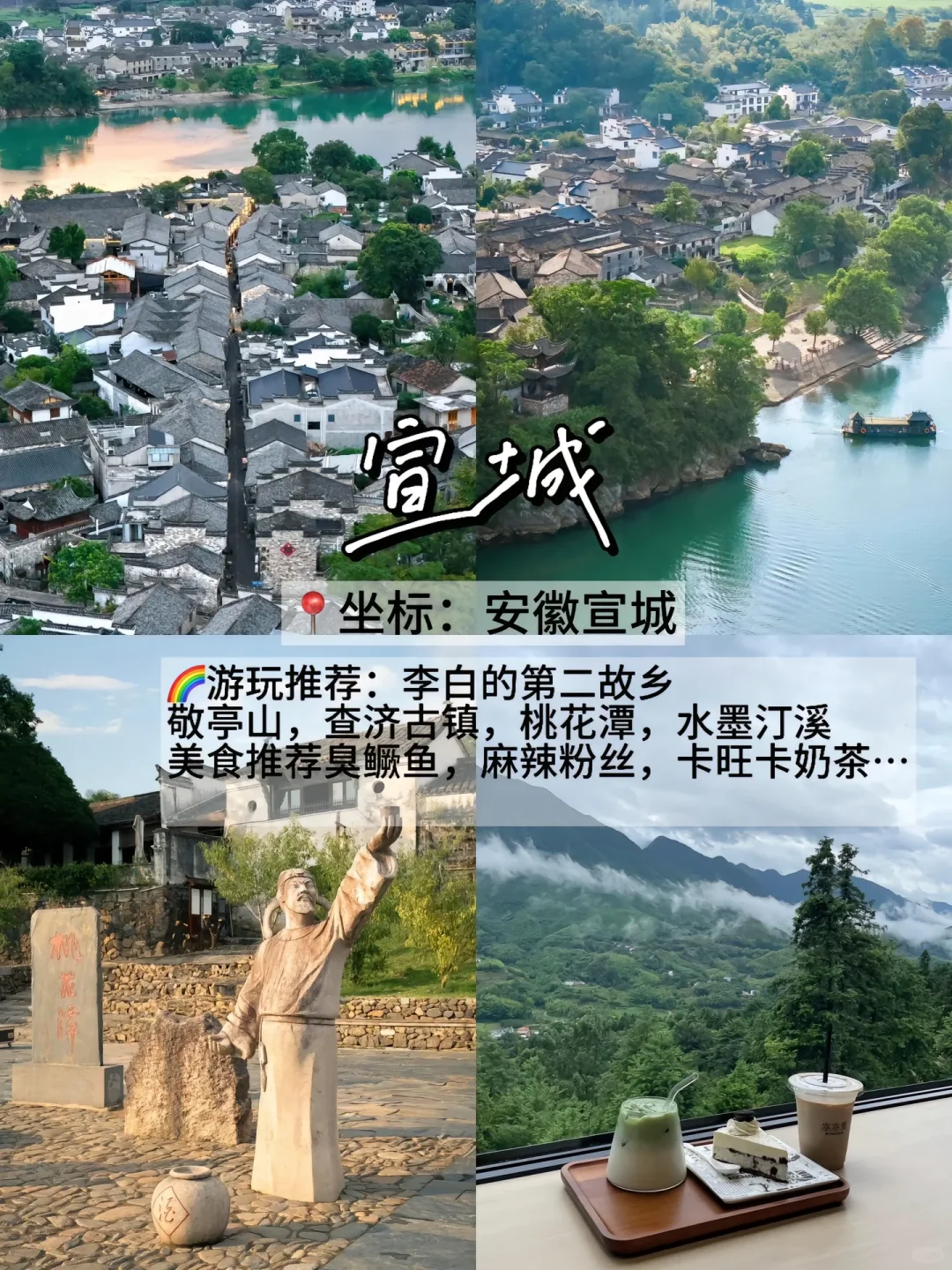 十一国庆小众旅行地✈️