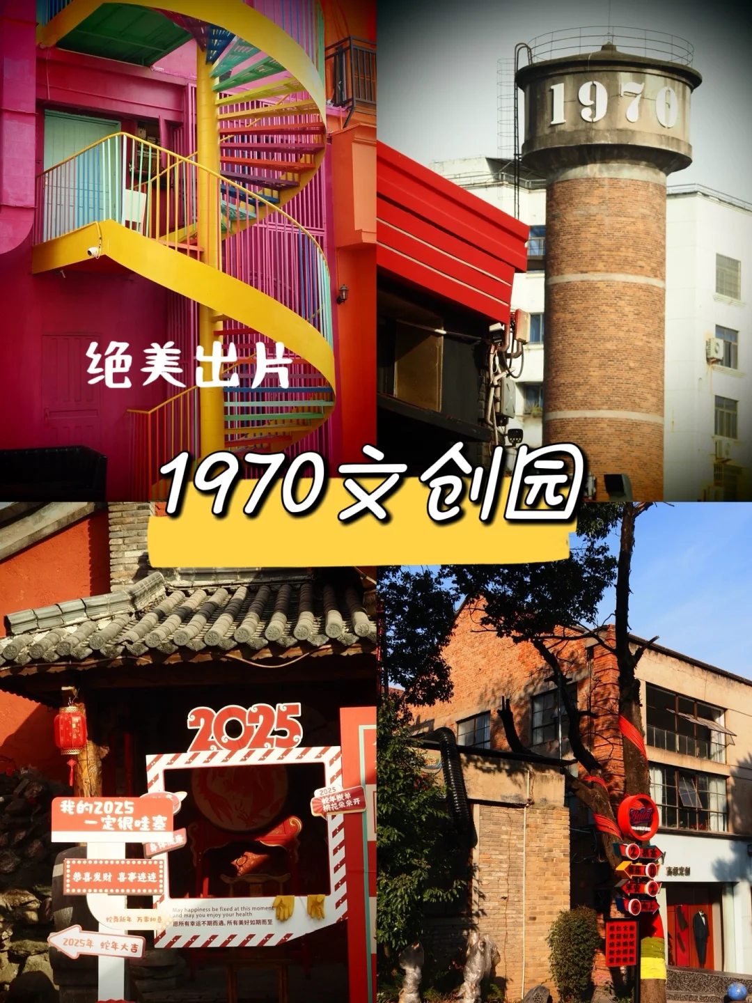 🌆【义乌两天一夜攻略】小众+剁手两不误✨