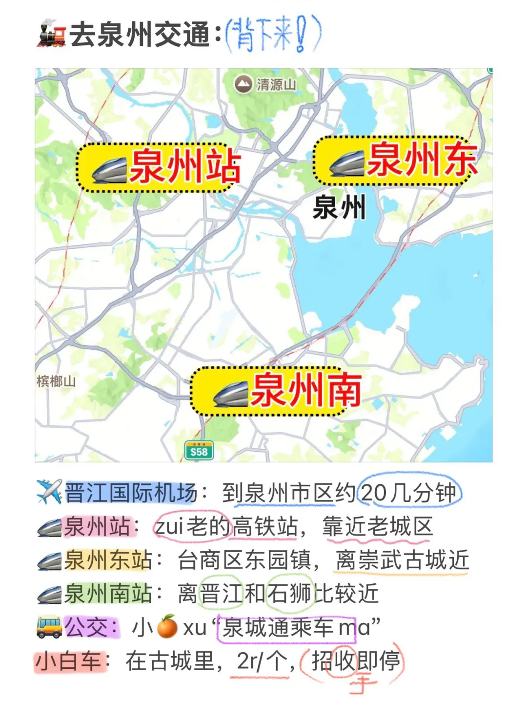 泉州3.25实况，玩了3天。。我们的建议是