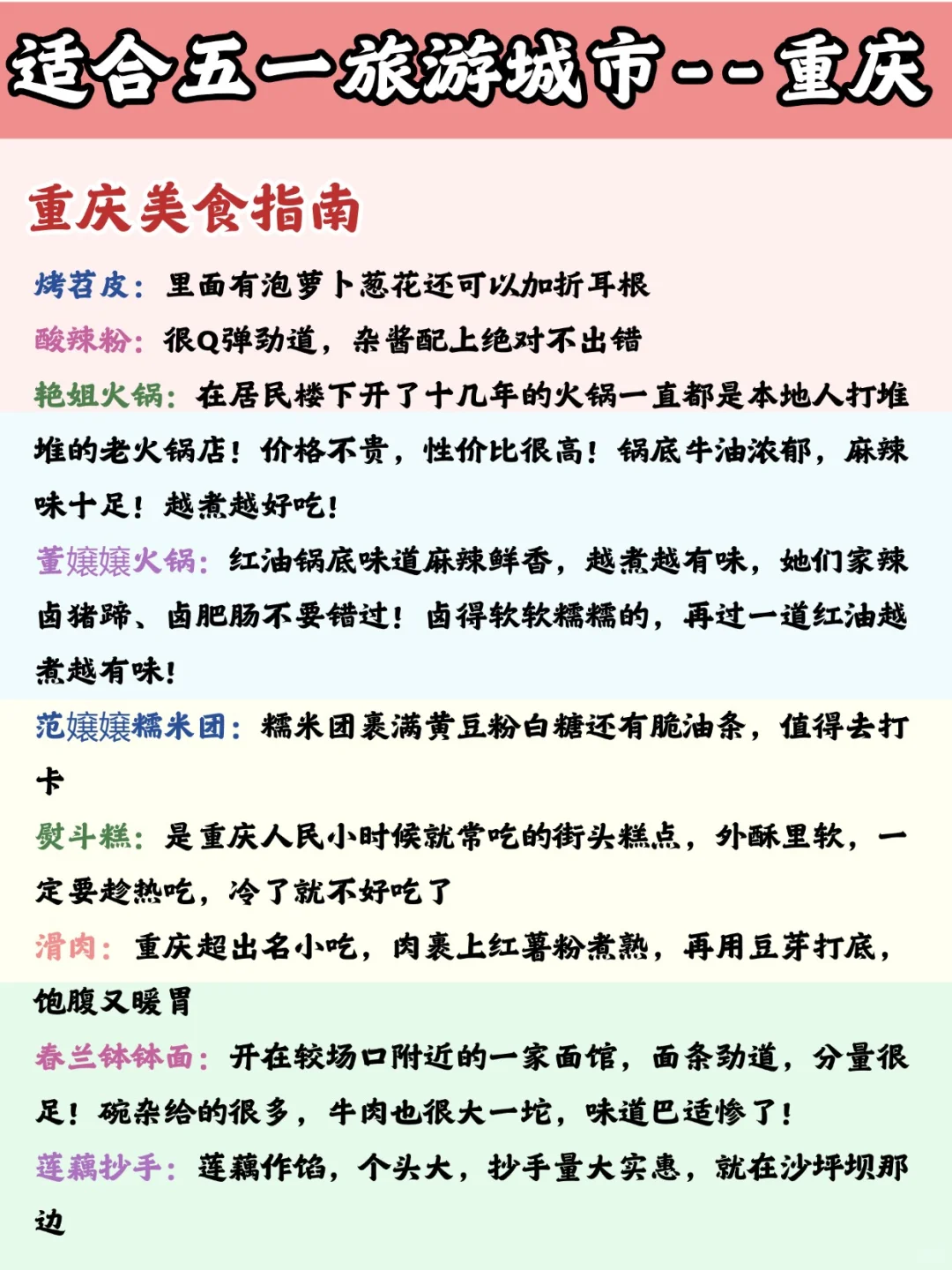 五一假期旅游shou选‼推荐超好玩的16个城市