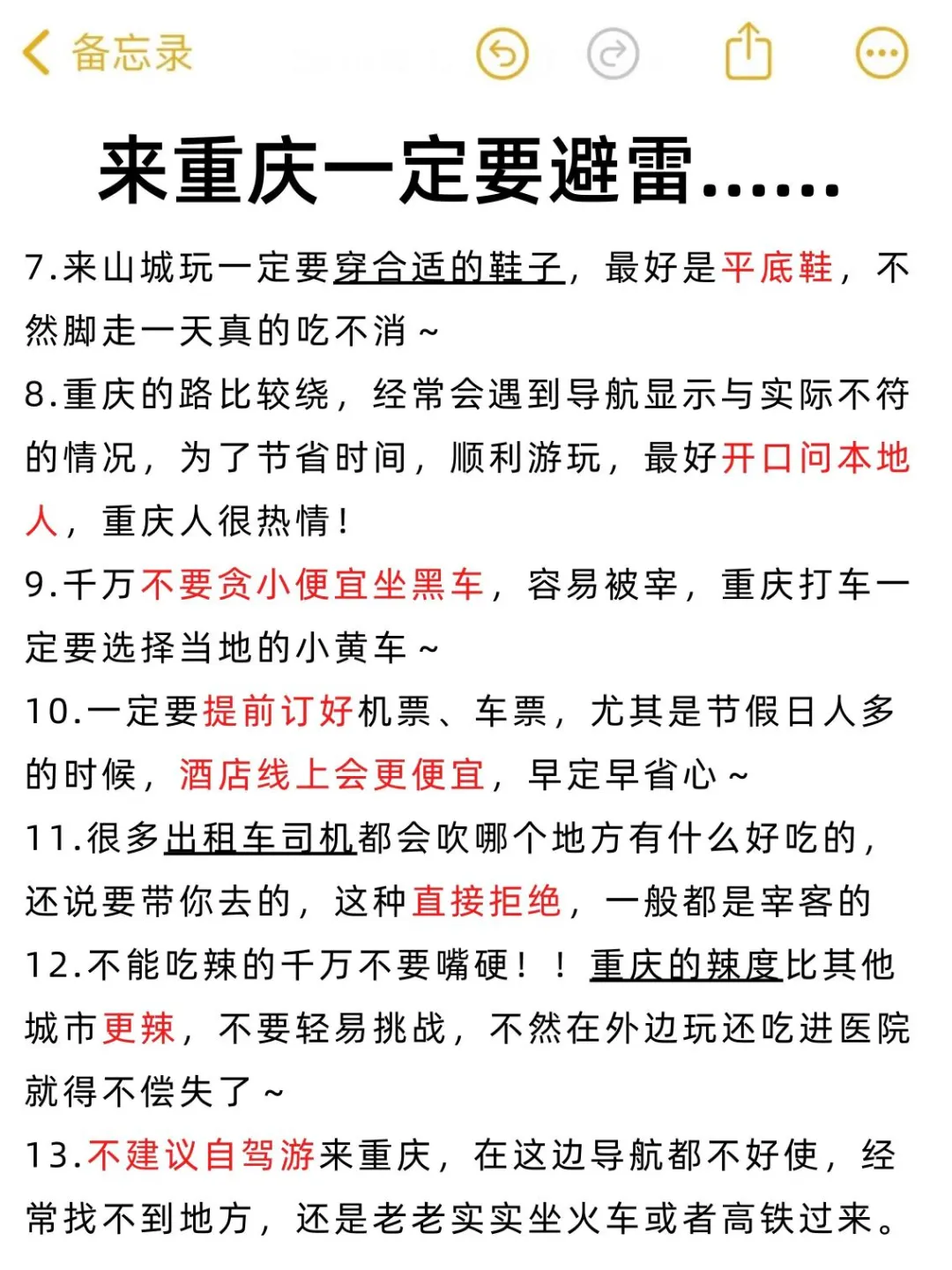 我不允许还有人没看过这份人生旅游清单❗