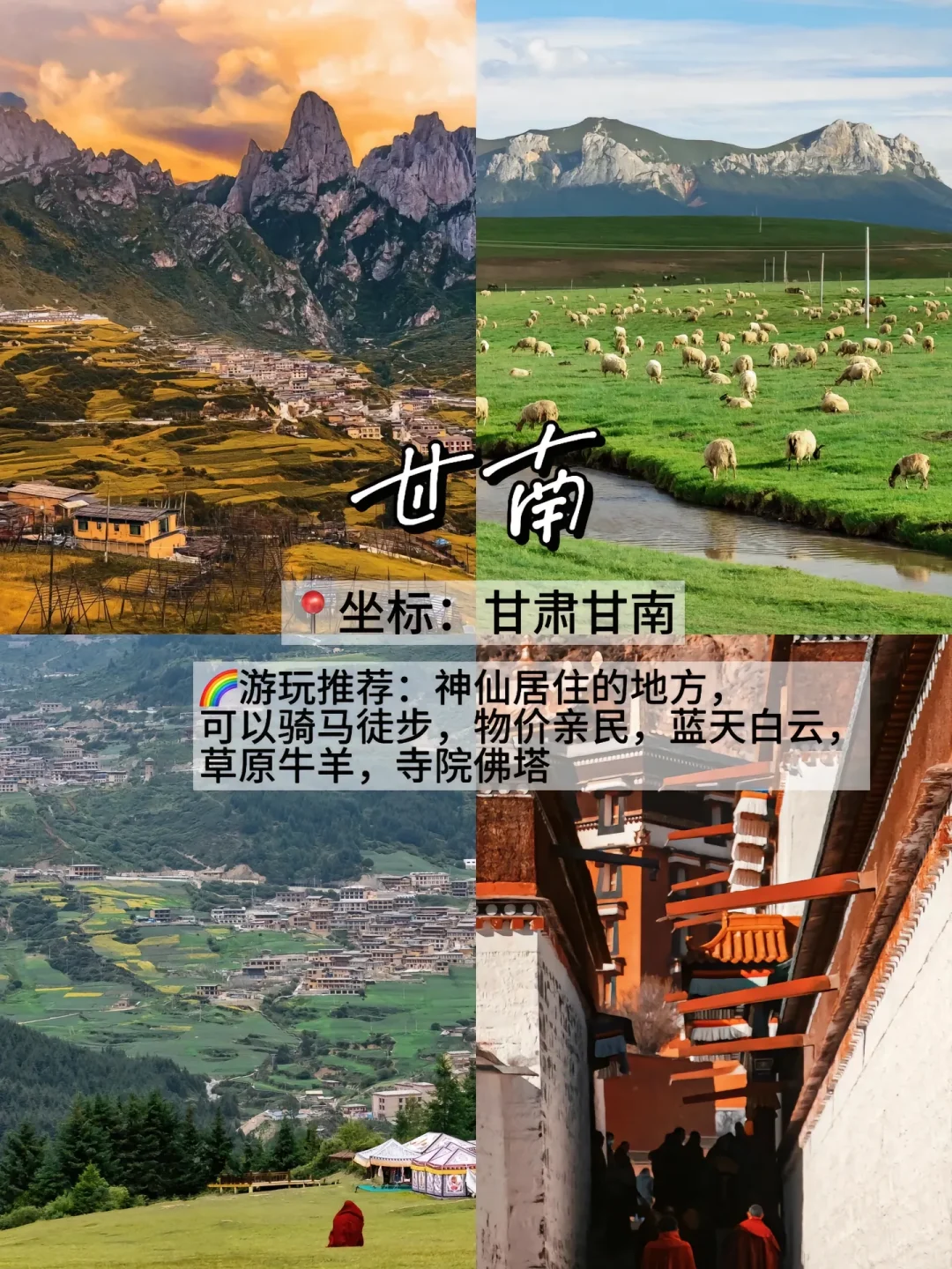 十一国庆小众旅行地✈️