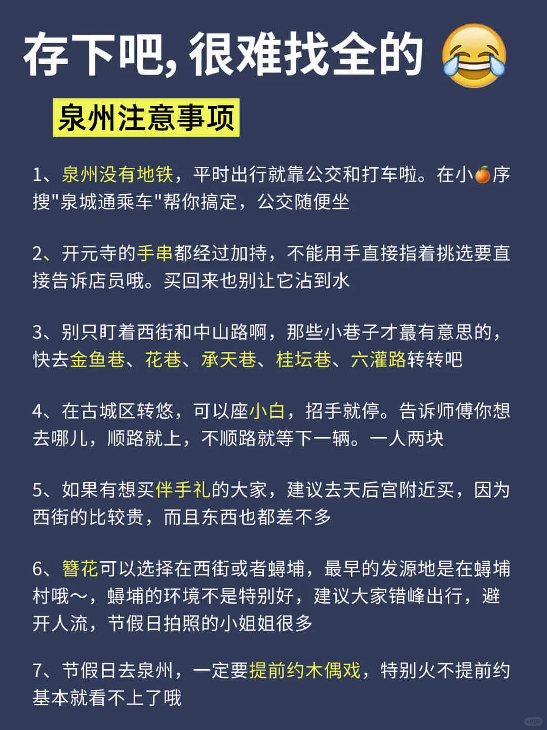 来泉州才发现自己带的衣服多可笑😓