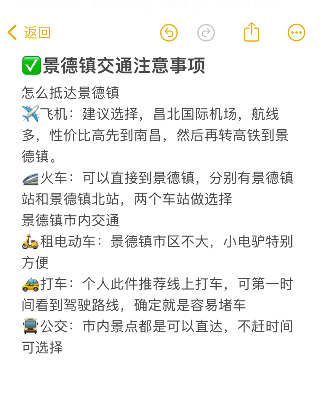 景德镇3.24实况，玩了3天。。我们的建议是