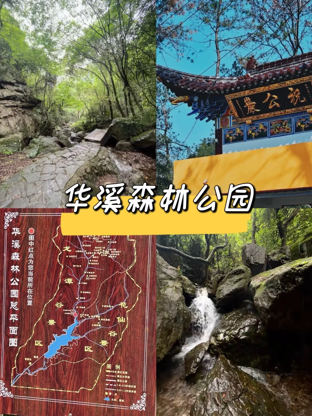 🌆【义乌两天一夜攻略】小众+剁手两不误✨