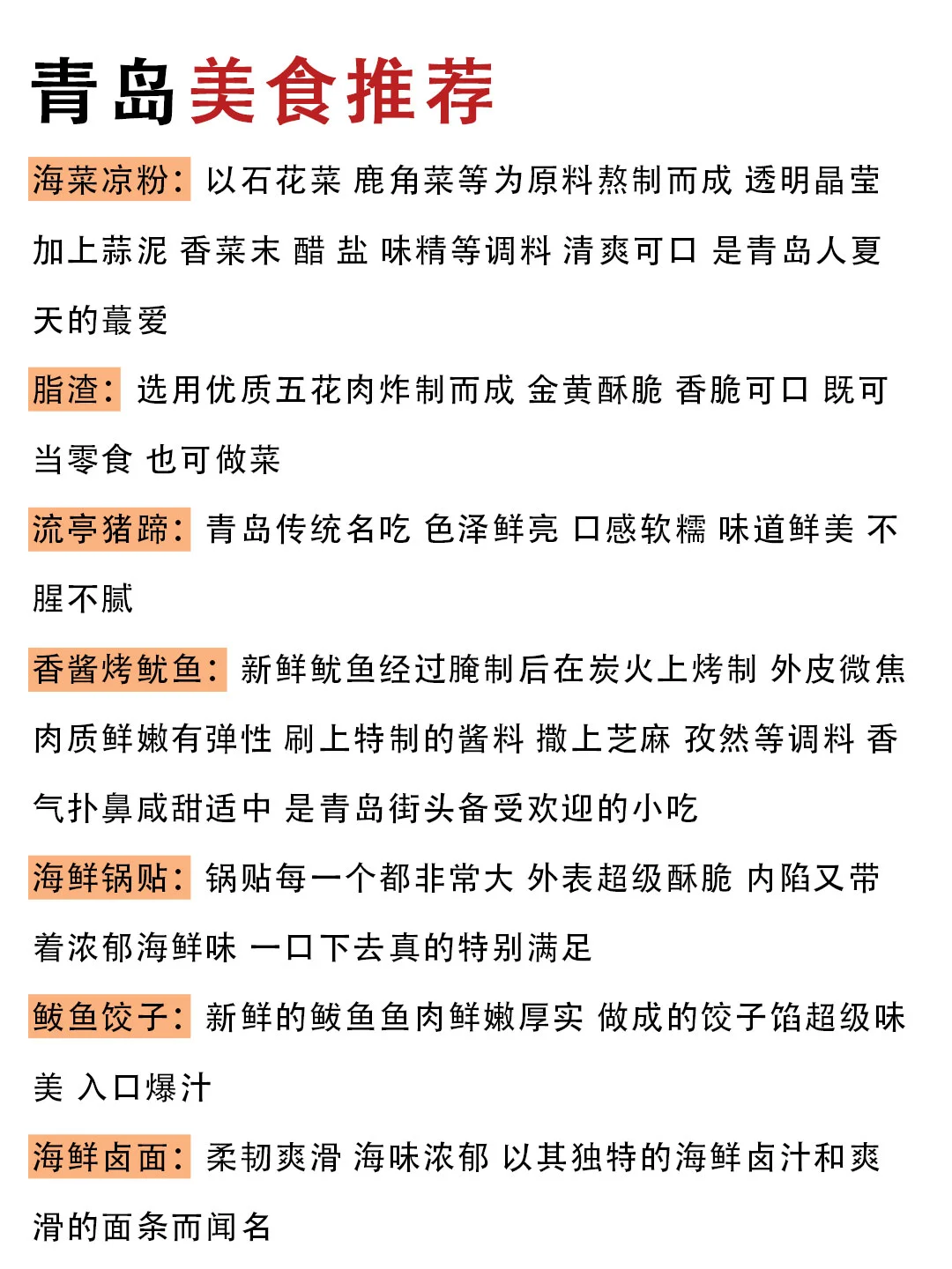 青岛旅游攻略｜4 天 纯玩路线➕出行指南