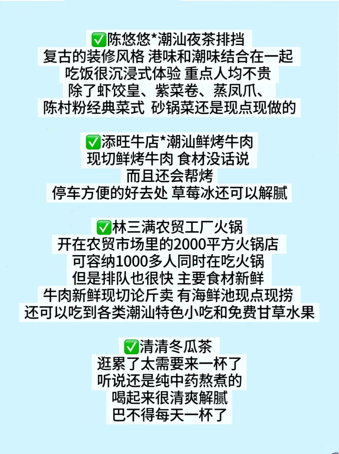 汕头旅游攻略～真心提醒4.5月份来汕头的宝