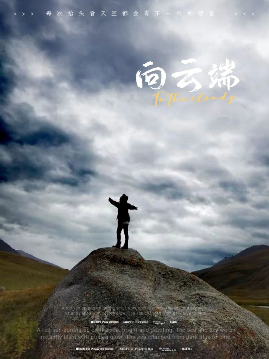 带胖妈走新疆之回忆录(五)天泉景区玩疯了