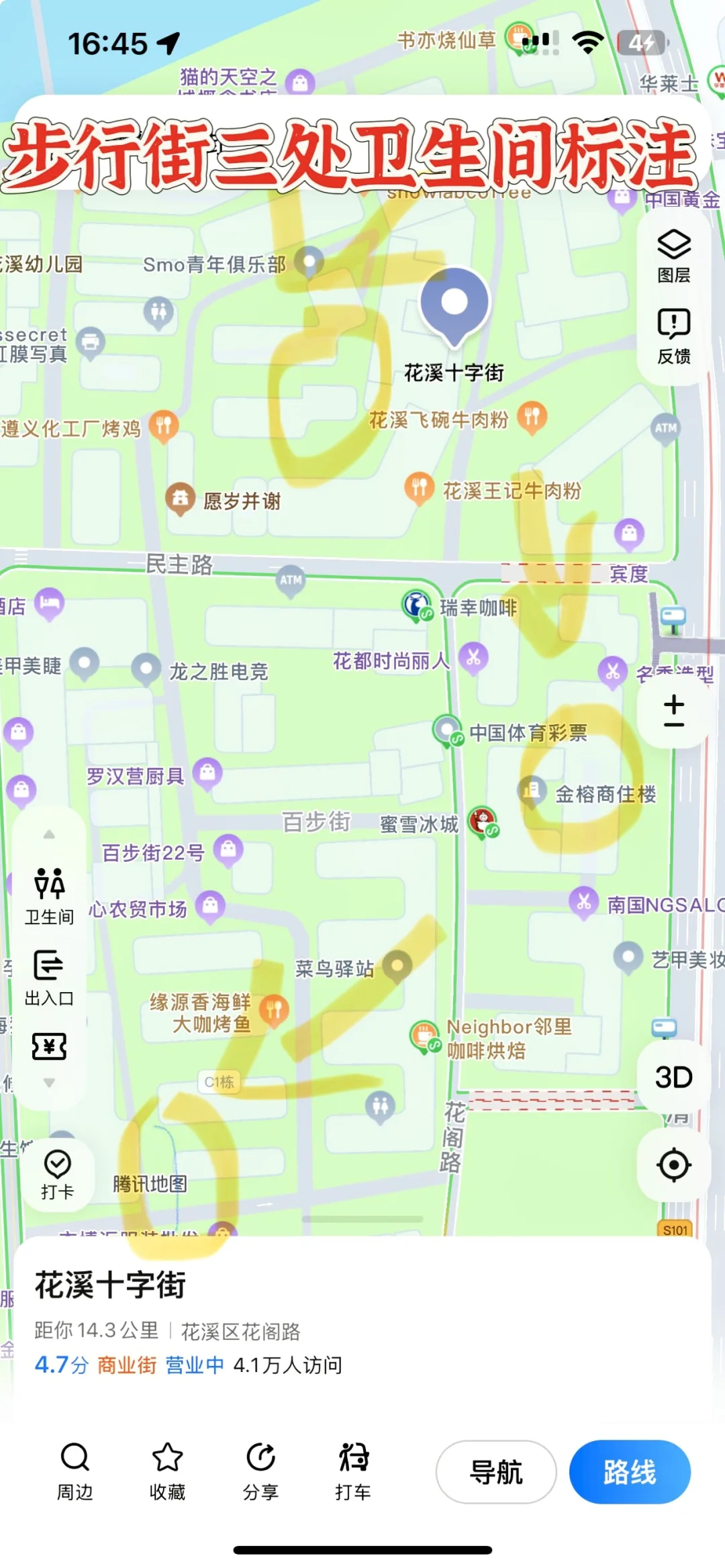 贵阳….我去过的花溪公园旅游攻略大合集