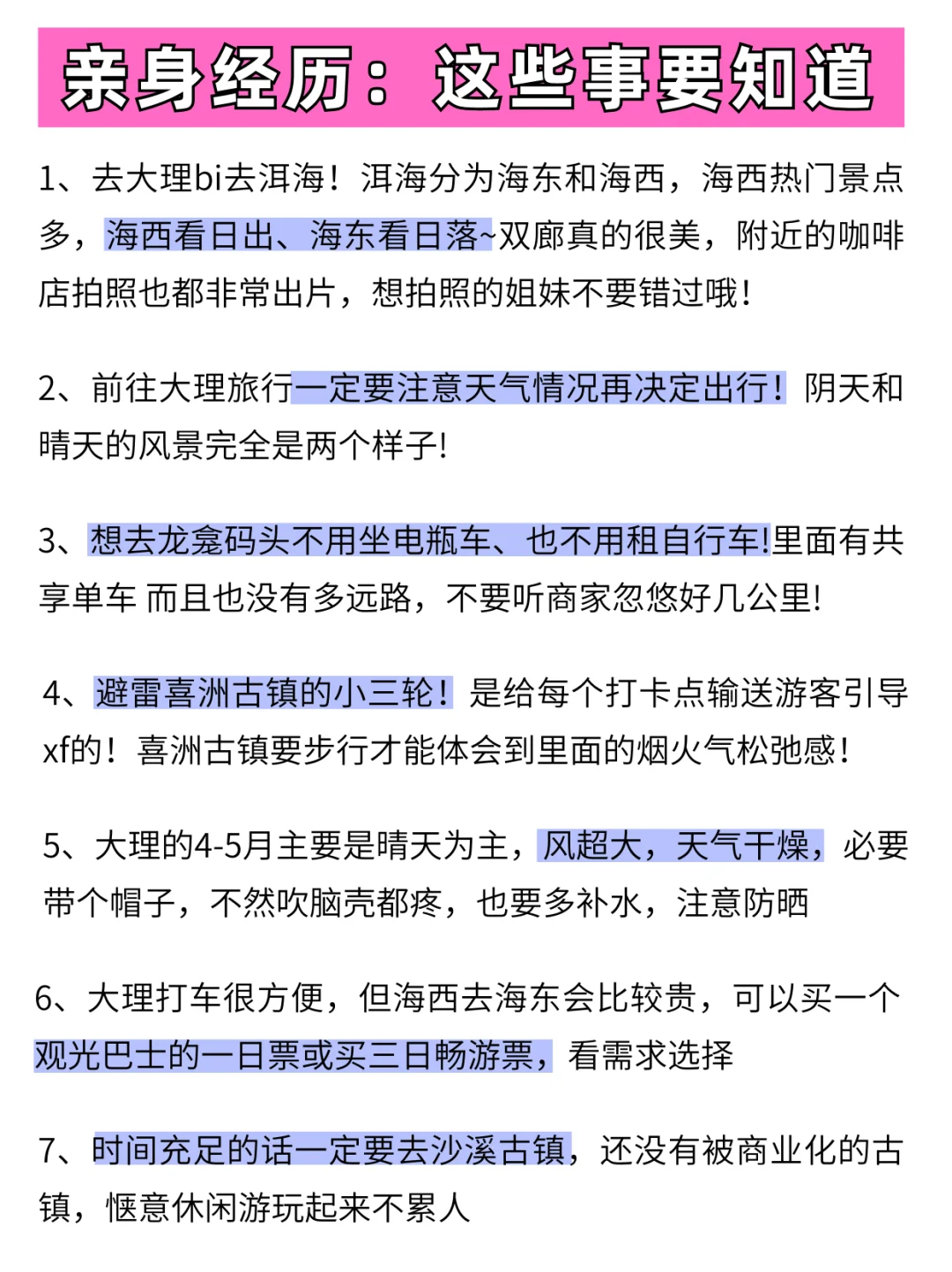 📍4.3大理已逃。。。四个人都崩溃了😭