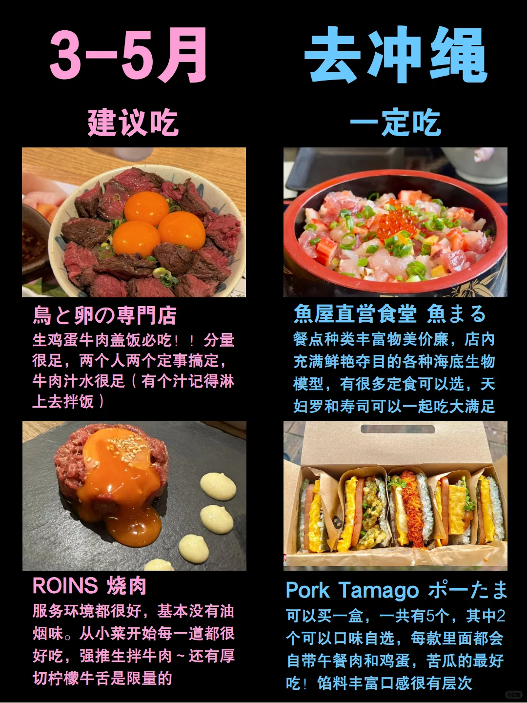 3-5月去冲绳旅游‼姐妹们一定要听劝