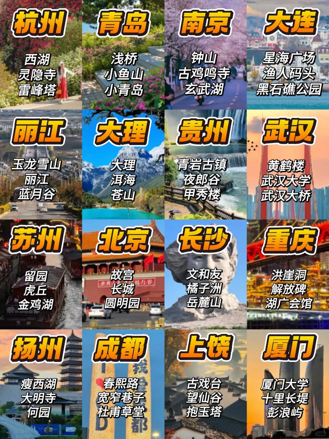 2025新的一年适合穷游踏春的16个宝藏城市