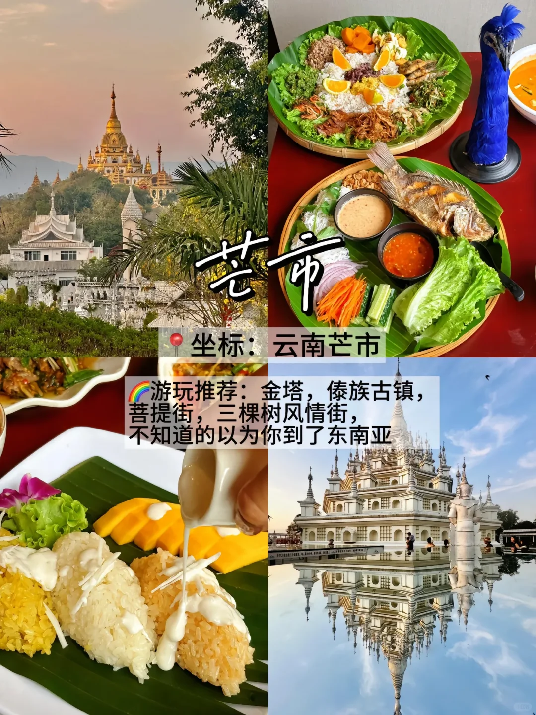 十一国庆小众旅行地✈️