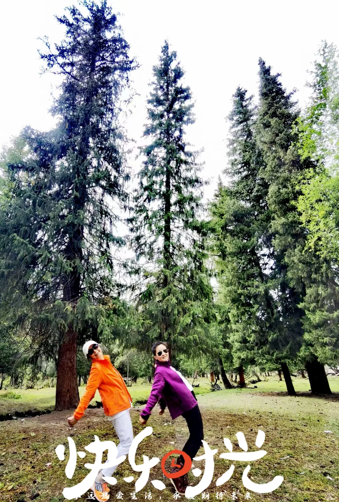 带胖妈走新疆之回忆录(五)天泉景区玩疯了