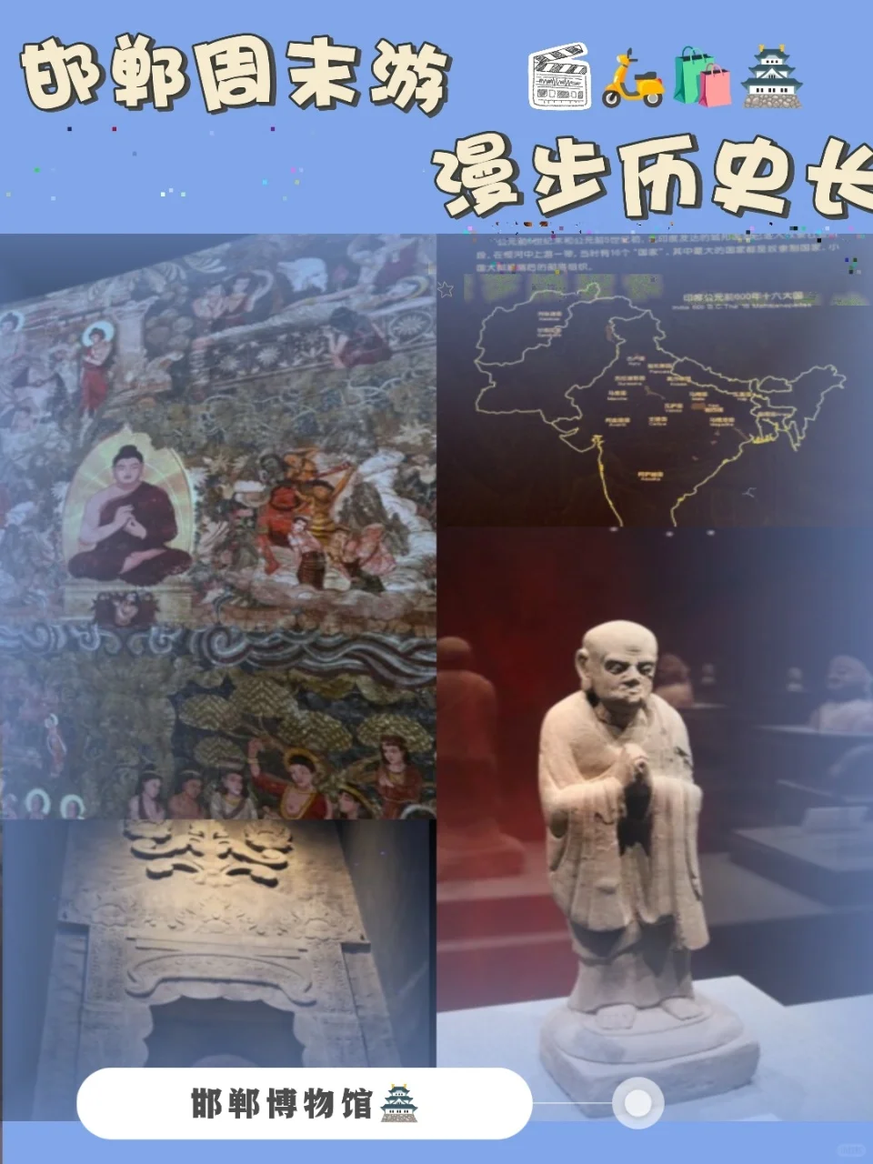 🌟邯郸周末｜响堂探秘·逛吃攻略