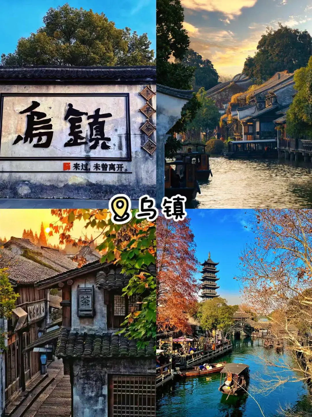 国内9个超美的古镇，后悔没早点去...