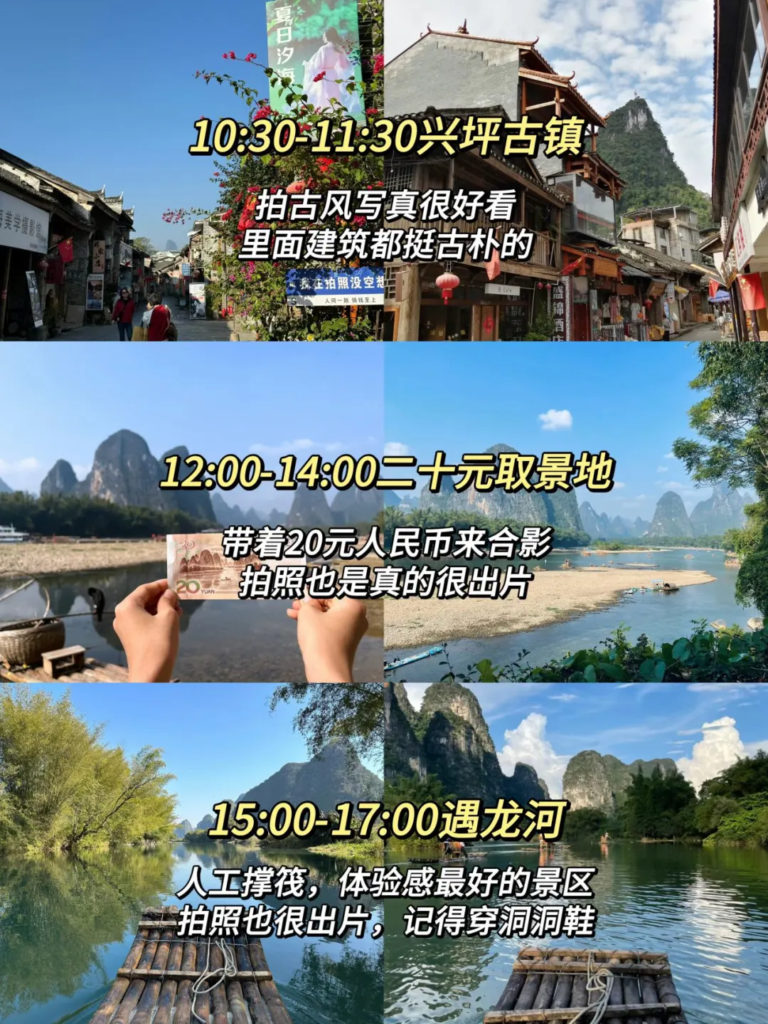 4月17日桂林实况，这四天玩下来的心得&建议