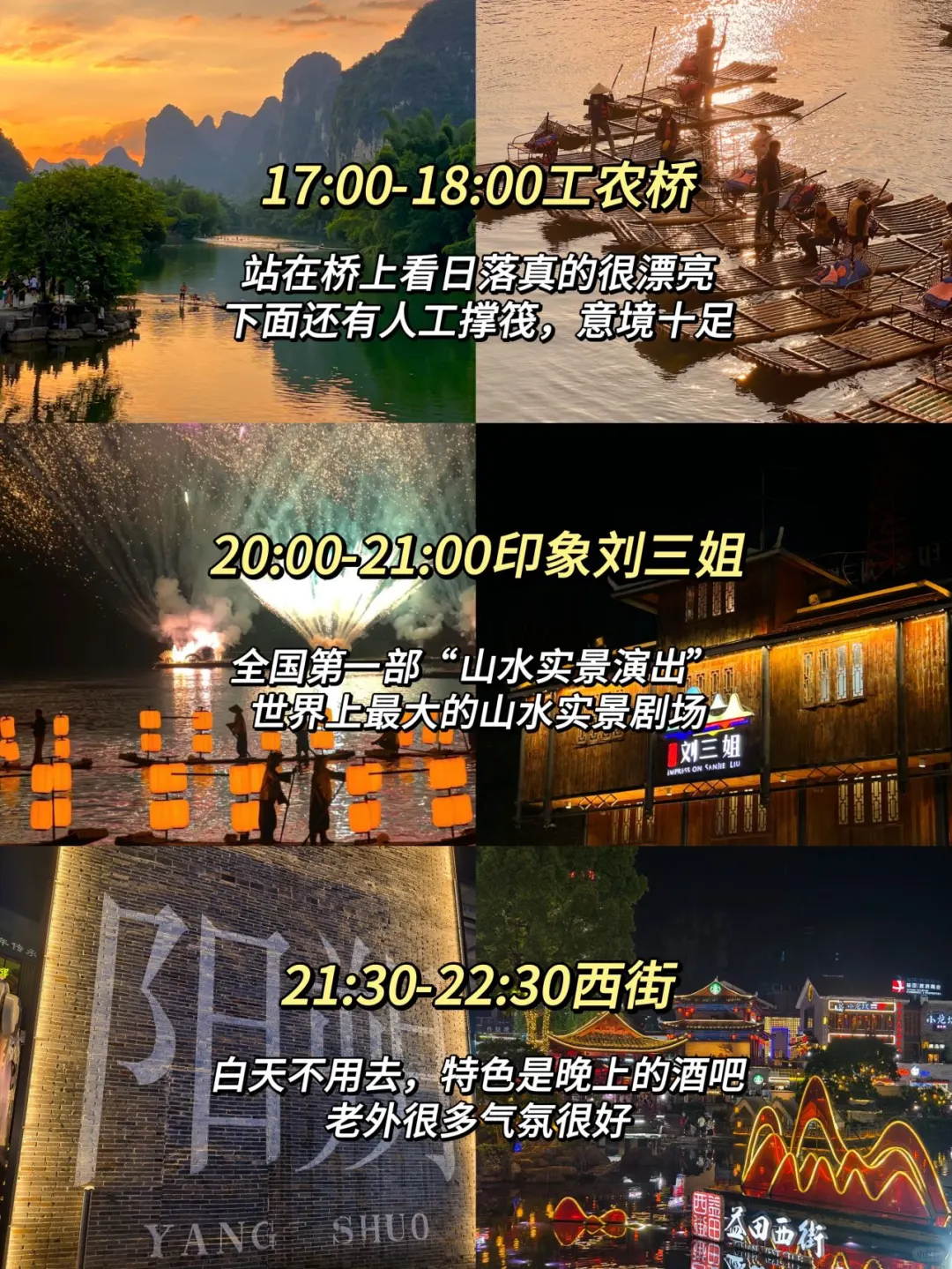 4月17日桂林实况，这四天玩下来的心得&建议