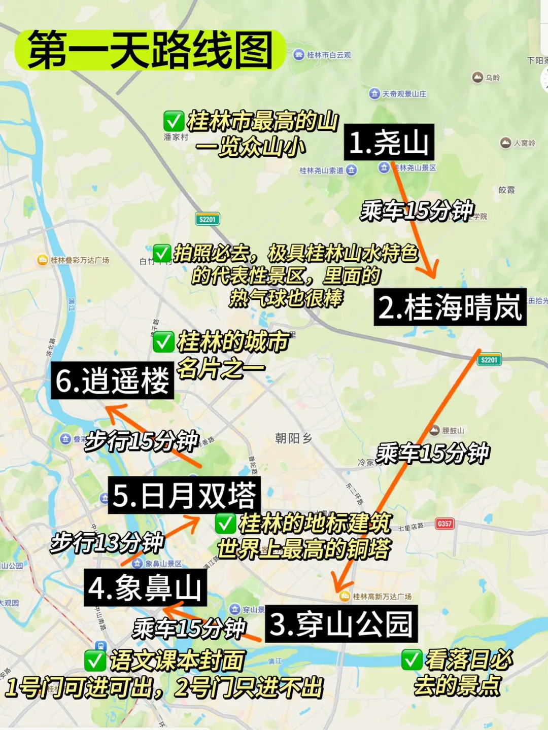 4月17日桂林实况，这四天玩下来的心得&建议