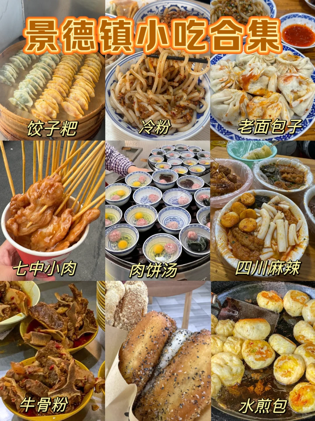 景德镇3.24实况，玩了3天。。我们的建议是