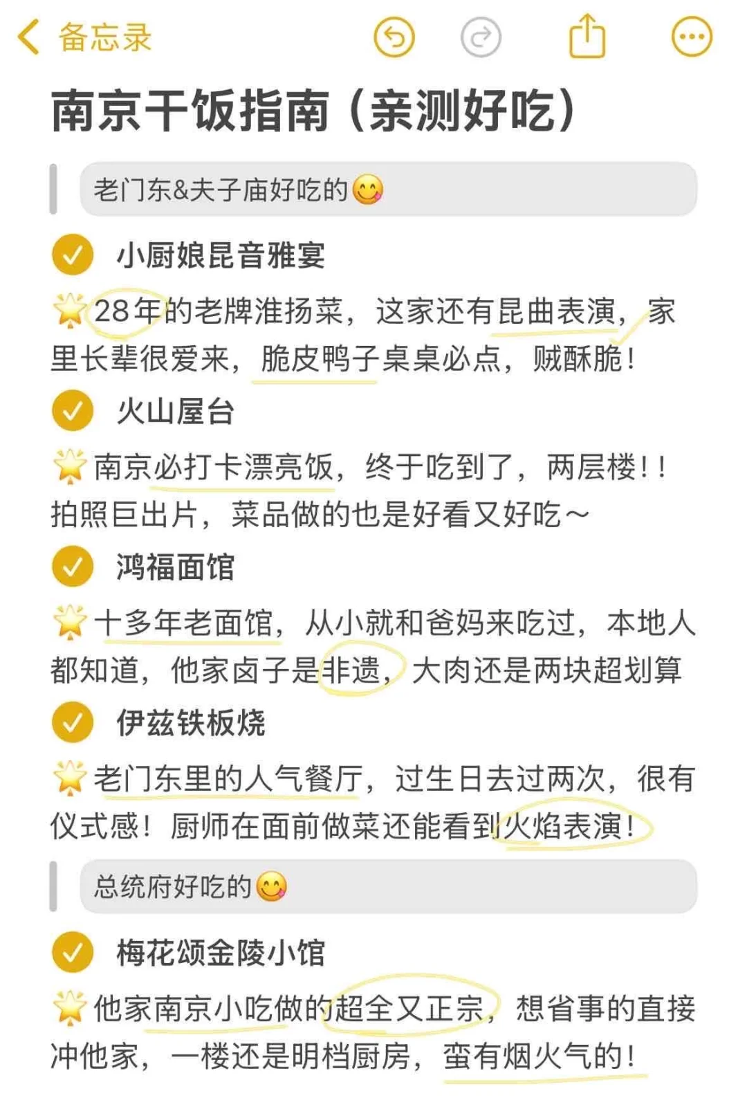 南京会惩罚每一个带包的人‼️😭