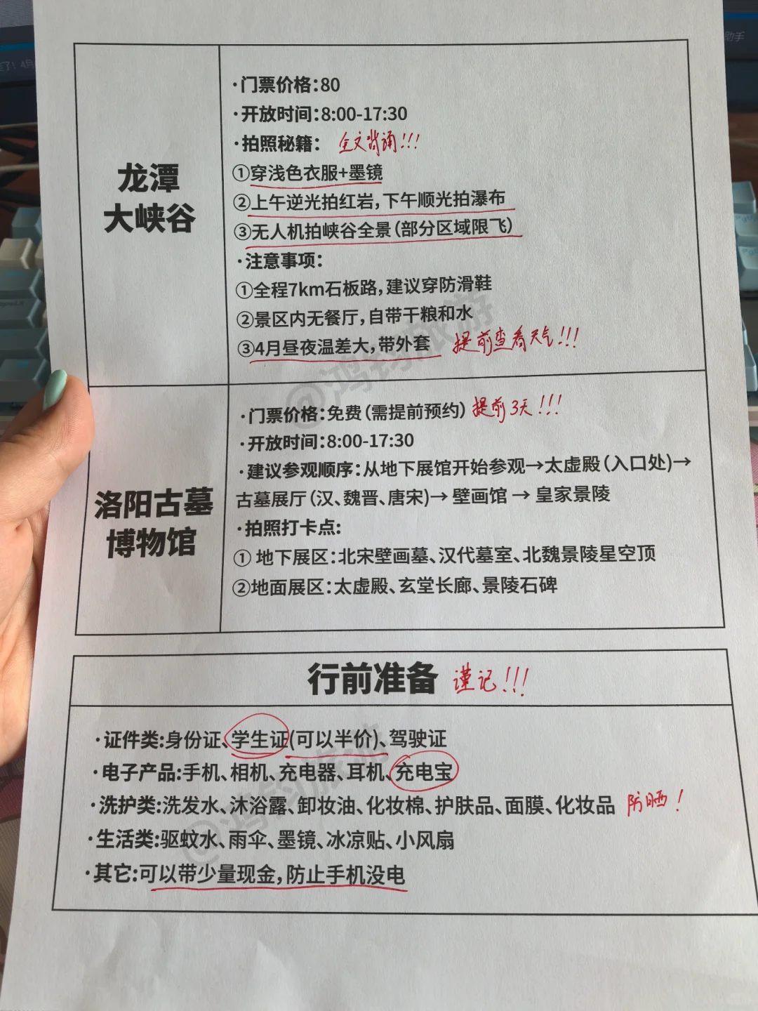 谁懂！终于有人把洛阳景点预🈷说清楚了