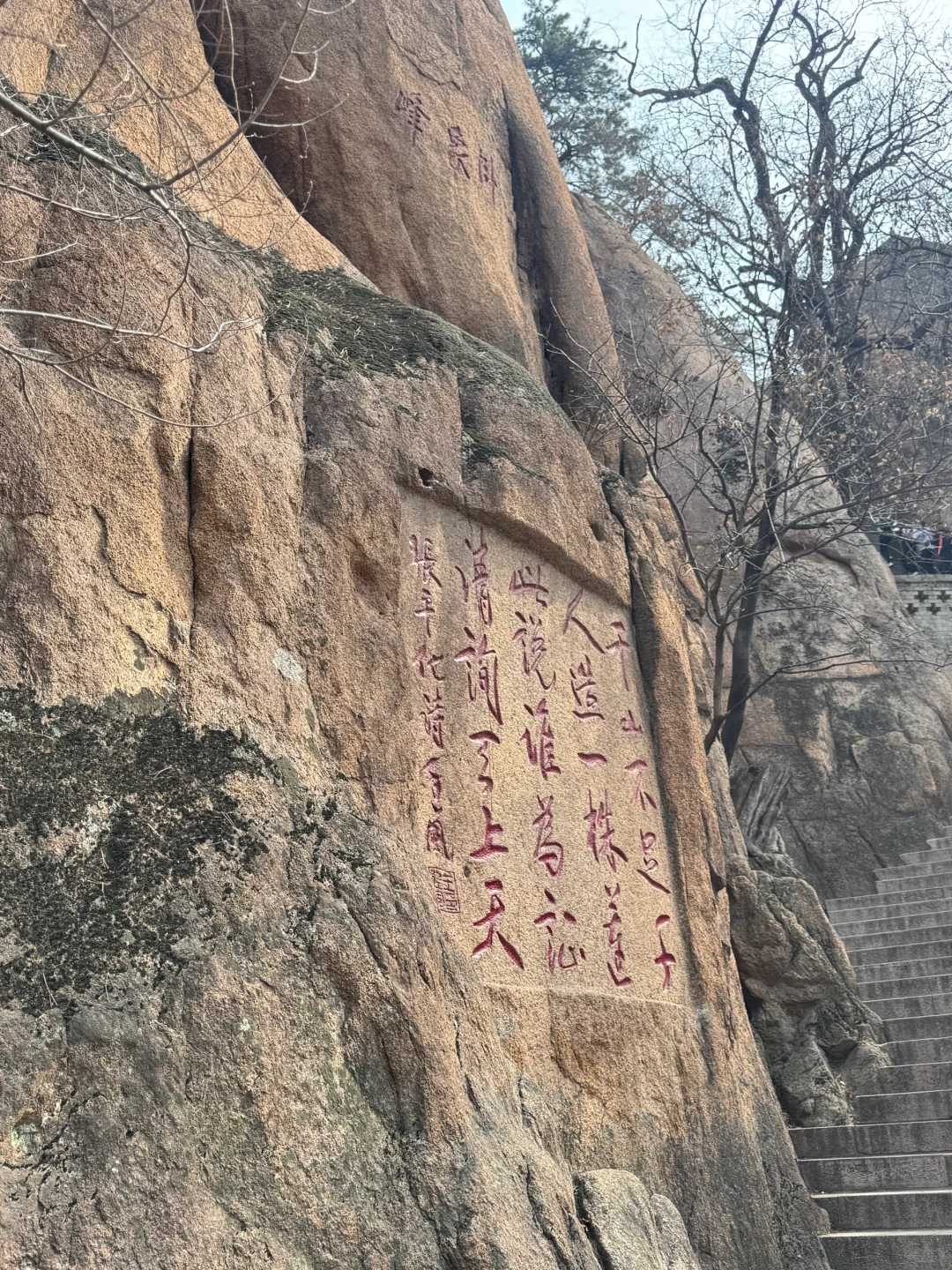 🚩辽东第一山⛰️千山打卡攻略来啦🎉