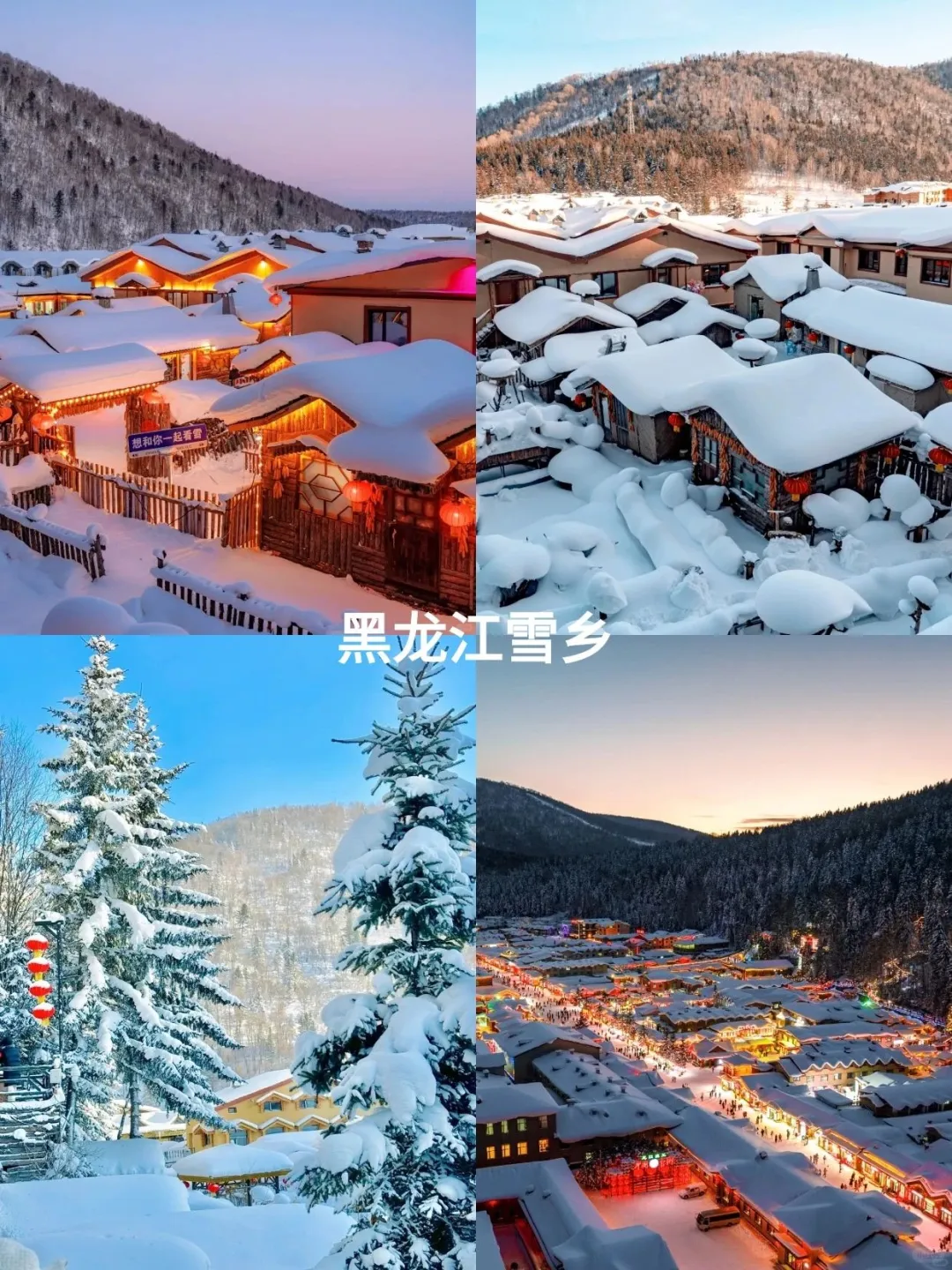 此生必去的十个地方