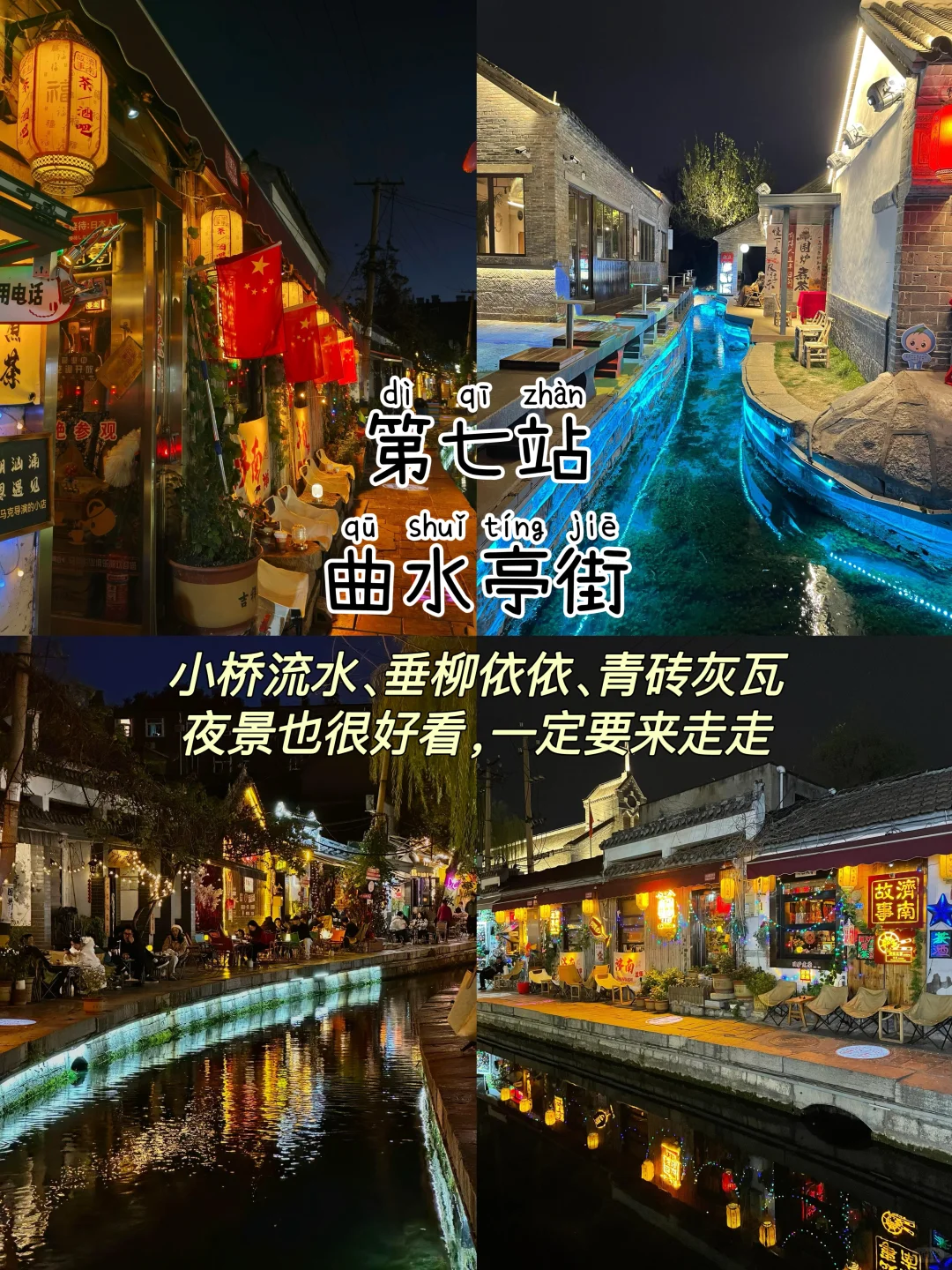 济南📍两天一夜,不废腿版保姆级逛吃攻略‼️
