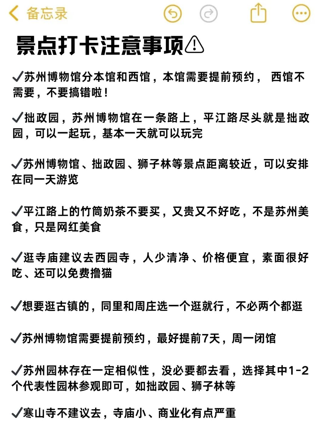这就是苏州现状。。没来的听劝！！