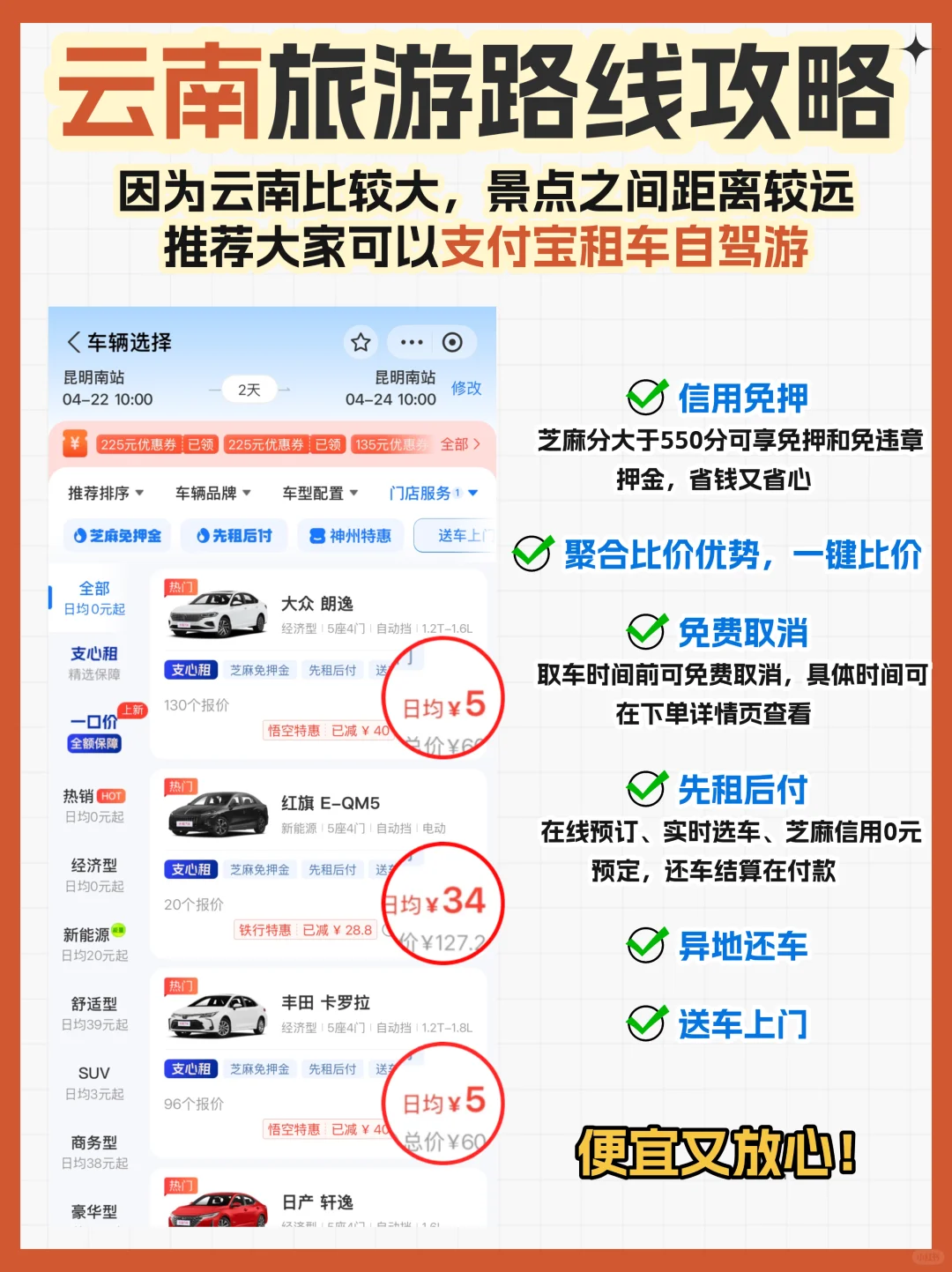 云南租车自驾旅游路线攻略！不绕路版！！