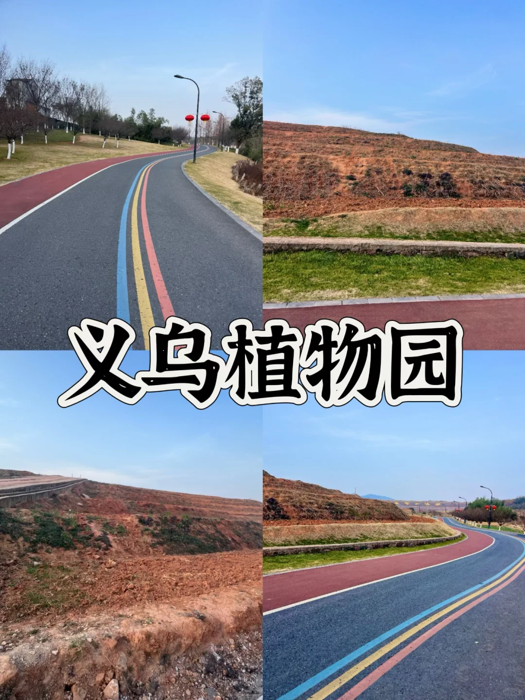 03女大📍义乌/一日游精华版旅游攻略❗️