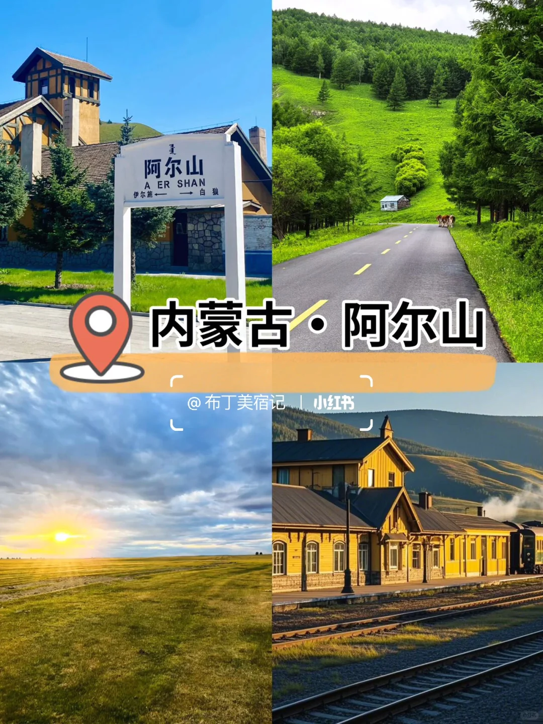 五一反向旅游🔥人少景美！小众城市收藏起来