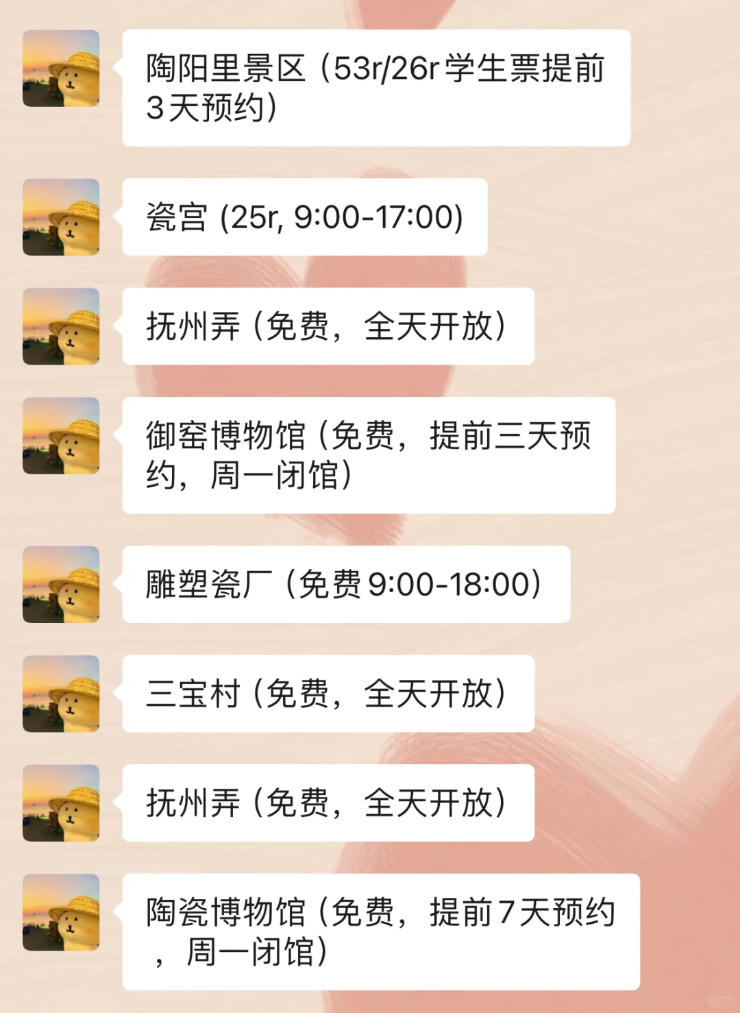 景德镇3.24实况，玩了3天。。我们的建议是