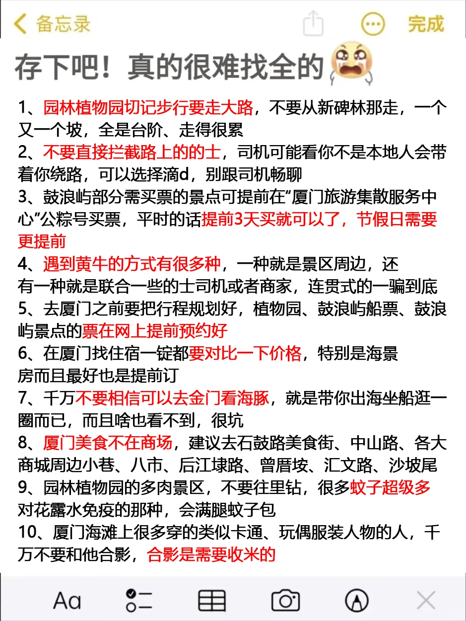 4.2📍厦门已回。。。俩个人都崩溃了🥲