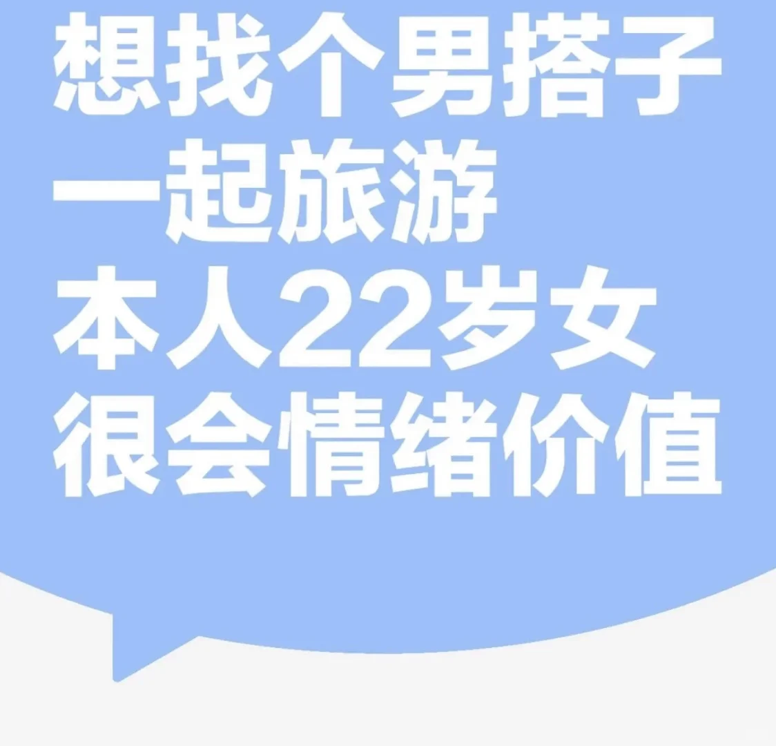 有没有五一一起去旅游的