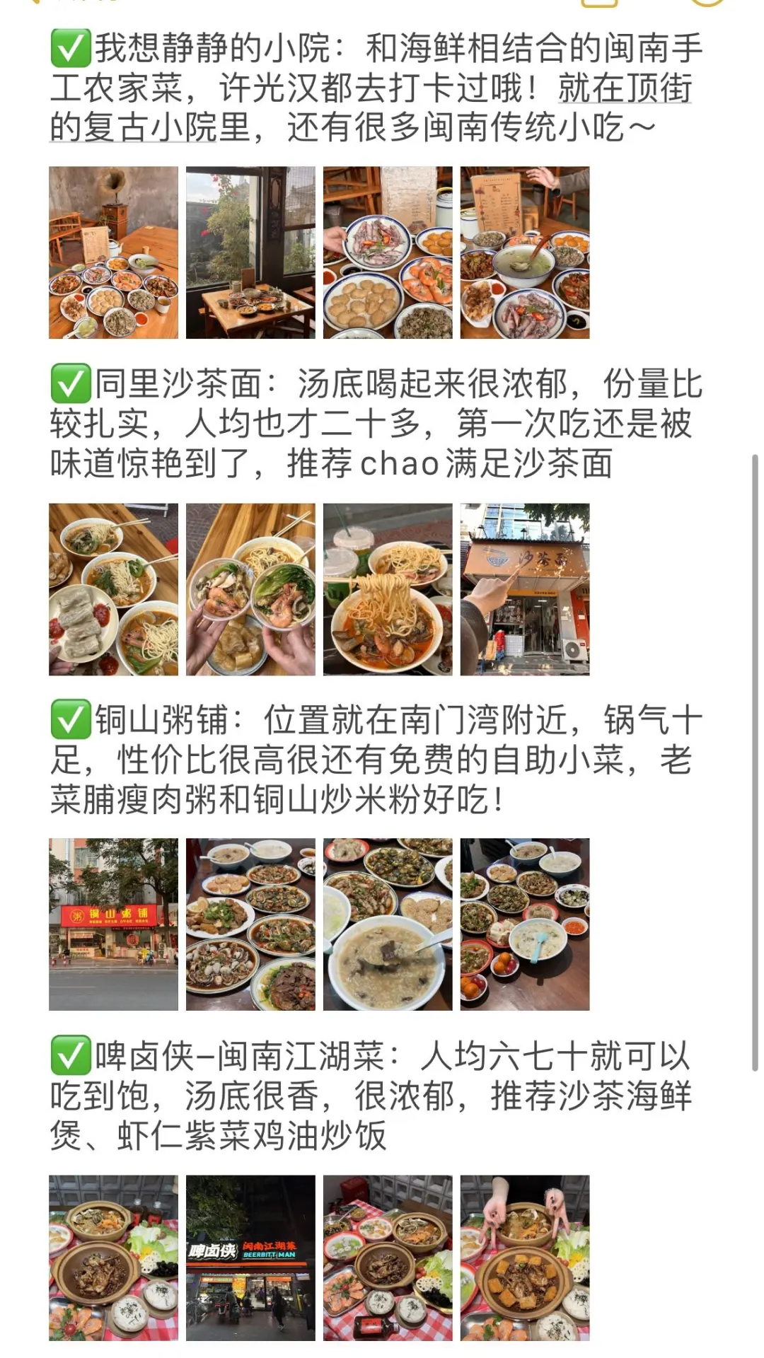 去东山岛一定避雷|J人手写📖旅游攻略