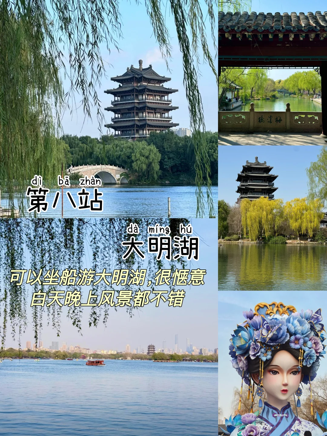 济南📍两天一夜,不废腿版保姆级逛吃攻略‼️