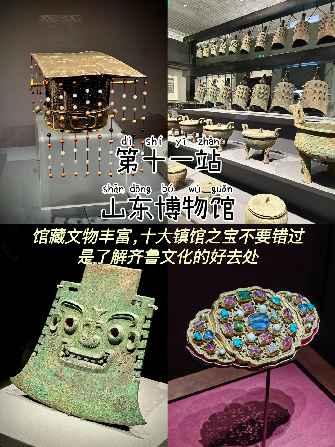 济南📍两天一夜,不废腿版保姆级逛吃攻略‼️