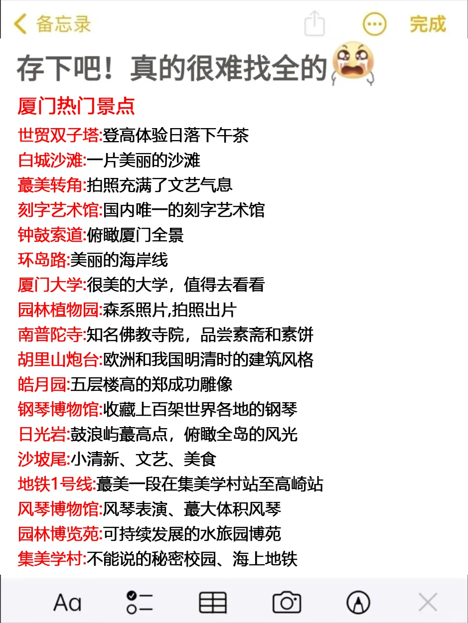 4.2📍厦门已回。。。俩个人都崩溃了🥲