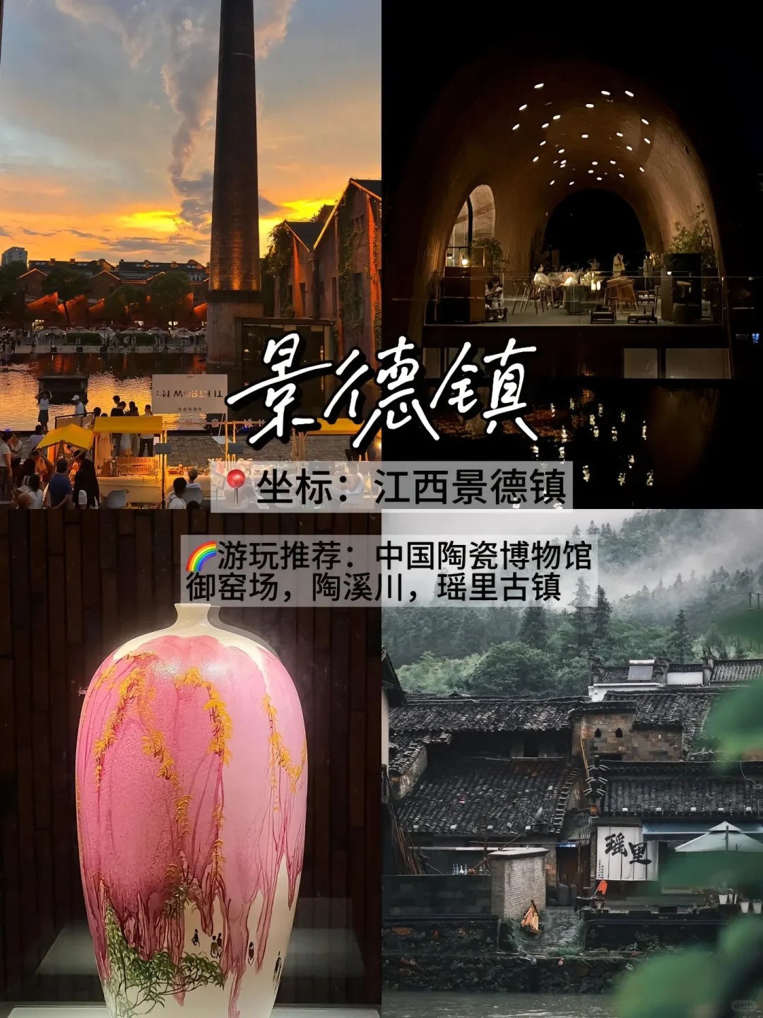 十一国庆小众旅行地✈️