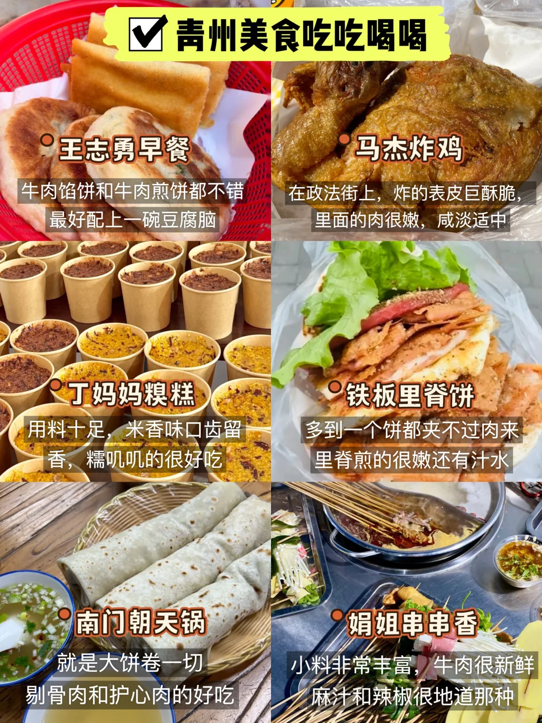 去了三次青州！我的旅游攻略已经Next level