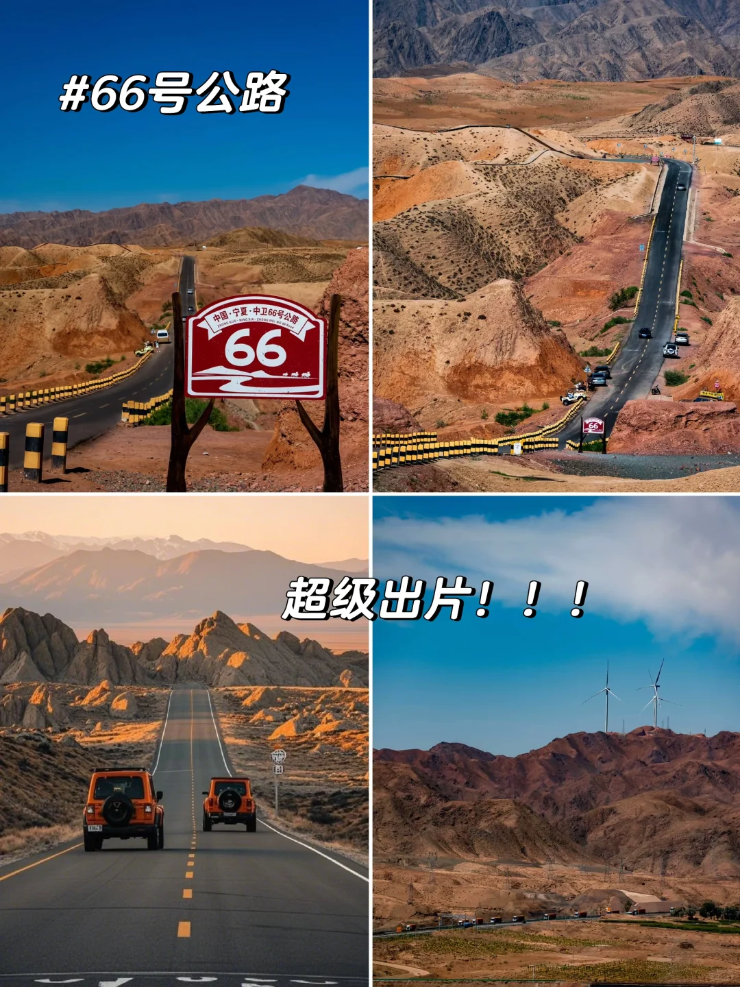 🌟银川+中卫5天4夜沙漠之旅攻略🏜️