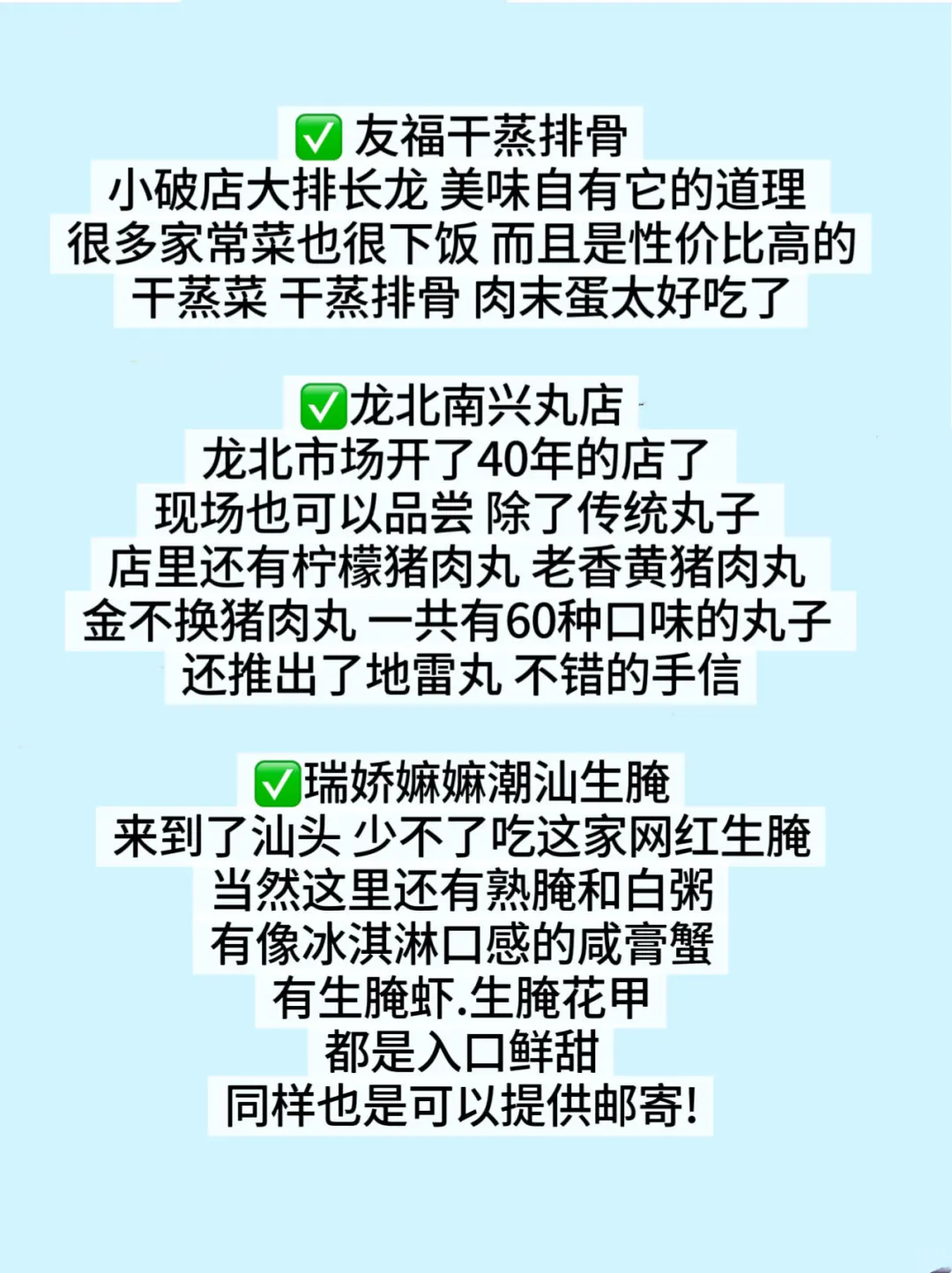 汕头旅游攻略～真心提醒4.5月份来汕头的宝